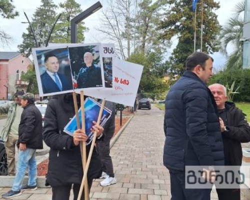 ოზურგეთში ნაცმოძრაობის წევრები პერფორმანსს მართავენ