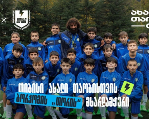 თიბისი ბორჯომის „თორის“ მხარდამჭერია