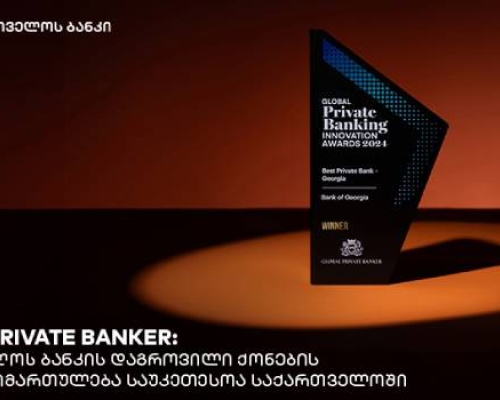 საქართველოს ბანკის წარმომადგენლებმა Seamless Europe 2024 -ზე პრეზენტაციები წარადგინეს