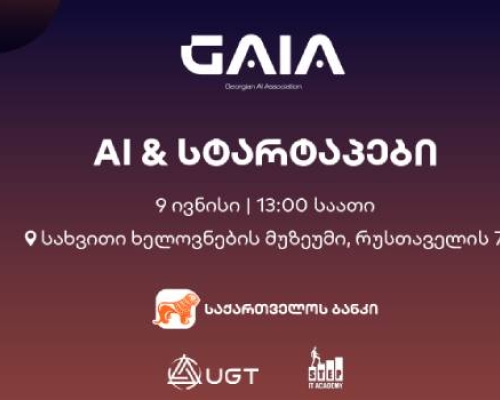 მარტის საგაზაფხულო შეთავაზებები PLUS და AmEx ბარათების მფლობელებს საქართველოს ბანკისგან