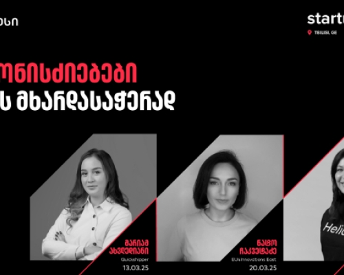 საქართველოს ბანკი, Startup Grind-თან ერთად ქალი მეწარმეებისთვის ღონისძიებებს გამართავს