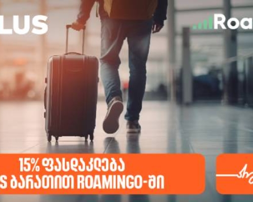 მიიღეთ 15%-იანი ქეშბექი Roamingo-ში სამოგზაურო ინტერნეტის  PLUS ბარათით შეძენისას