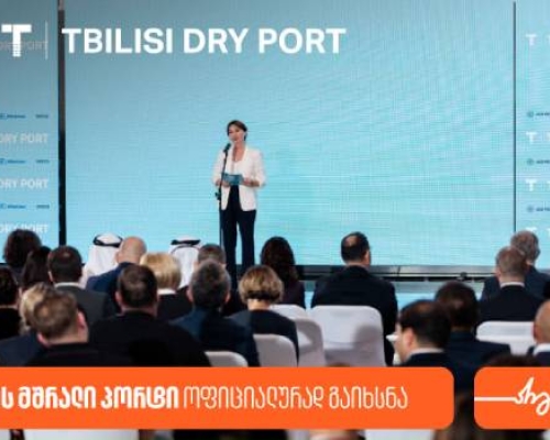 საქართველოს ბანკის მხარდაჭერით, თბილისის მშრალი პორტი ოფიციალურად გაიხსნა