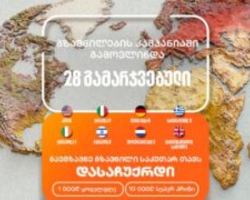 ე.წ. კარვების ქალაქში, სადაც სააკაშვილი იმყოფება, ცოტა ხნის წინ სიტუაცია დაიძაბა