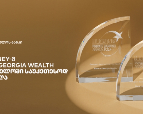 Euromoney-მ საქართველოს ბანკის დაგროვილი ქონების მართვის მიმართულება საქართველოში საუკეთესოდ დაასახელა