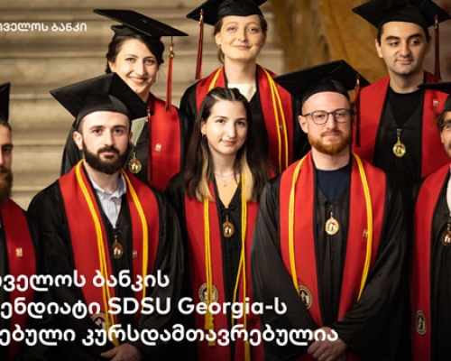 საქართველოს ბანკის მიერ დაფინანსებულმა 10-მა სტიპენდიანტმა სან დიეგოს უნივერსიტეტში ბაკალავრის ხარისხი მიიღო