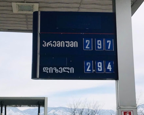 “არ მინდა, რომ ეს საარსებო წყაროც მოისპოს” – საწვავის ფასი კვლავ იზრდება