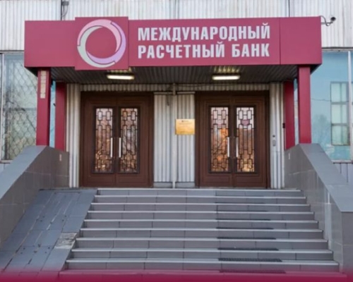США вводят санкции против банка MRB, расположенного в оккупированном Цхинвали, за его участие в схеме незаконных платежей между Россией и Северной Кореей