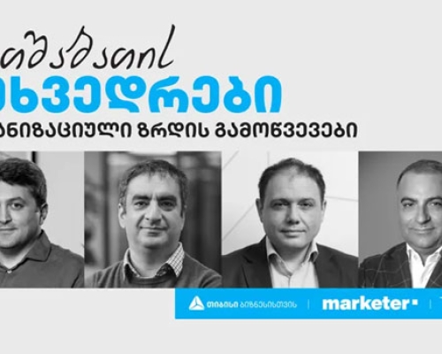 თიბისი ბიზნესის პანელური დისკუსიების სერია – ხუთშაბათის შეხვედრები, ქუთაისში გაიმართება