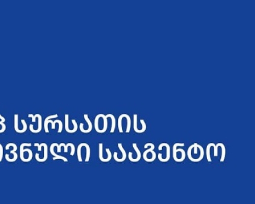 გურიაში ტრიქინელოზით დაავადების ფაქტზე სურსათის ეროვნულმა სააგენტომ მოკვლევა დაიწყო