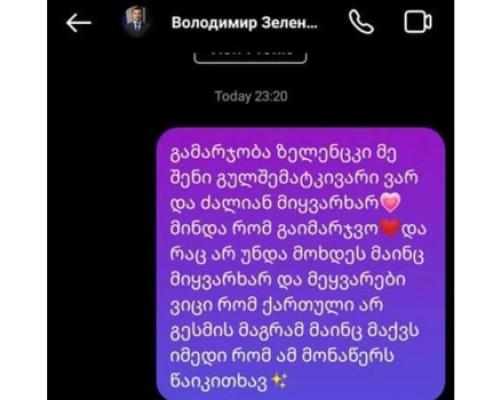 “მინდა რომ გაიმარჯვო”  _ რვა წლის ტასოს წერილი უკრაინის პრეზიდენტს