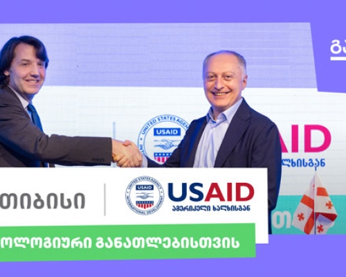 მნიშვნელოვანი ინფორმაცია კიბერთაღლითობის პრევენციისთვის