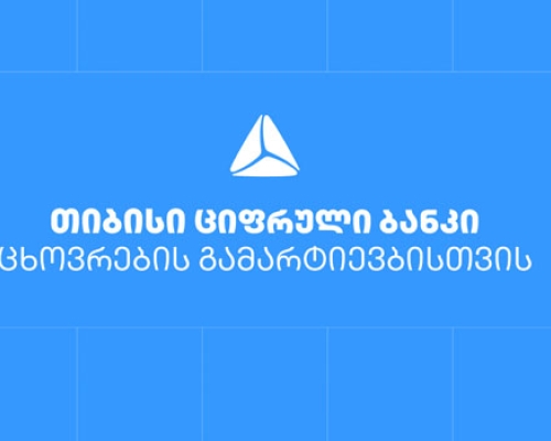 თიბისის ციფრული ბანკით თანხის  ბანკომატიდან განაღდება QR კოდითაა შესაძლებელი