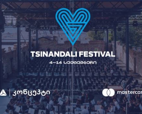 თიბისი კონცეპტის მხარდაჭერით წინანდლის ფესტივალის მეშვიდე სეზონი გაიმართება