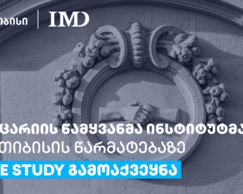 შვეიცარიის წამყვანმა ინსტიტუტმა, IMD თიბისის წარმატებაზე case study გამოაქვეყნა