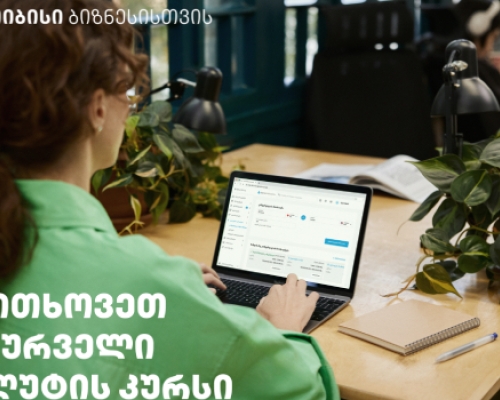 თიბისი კონცეპტის საზაფხულო შეთავაზება Visa სადებიტო ბარათების მფლობელებისთვის