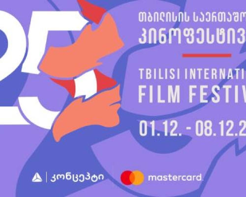 თიბისი კონცეპტი თბილისის საერთაშორისო კინოფესტივალის ტრადიციული მხარდამჭერია