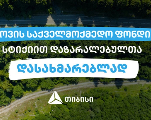 თიბისიმ,  საუკეთესო პერსონალური საბანკო მომსახურებისთვის,  Euromoney-ის 3 ჯილდო მიიღო