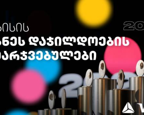თიბისის ბიზნეს დაჯილდოების გამარჯვებულები ცნობილია