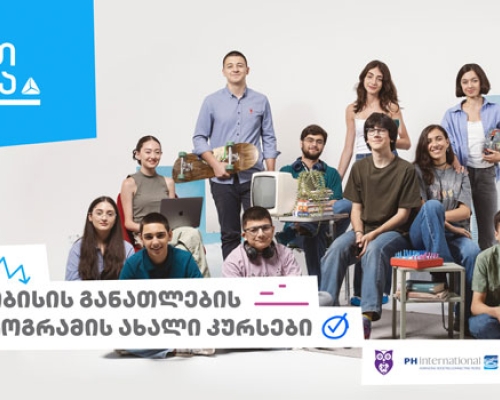 თიბისის განათლების პროგრამის ახალი კურსები