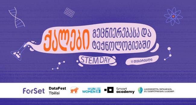 საქართველოს ბანკის და კომაროვის სკოლის STEM ოლიმპიადაზე რეგისტრაცია დაიწყო