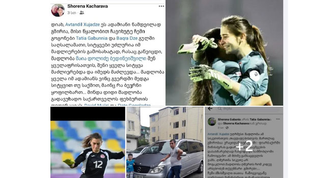 მიწისძვრას სასწაულებრივად გადარჩენილი ქართველი ფეხბურთელი გოგონები