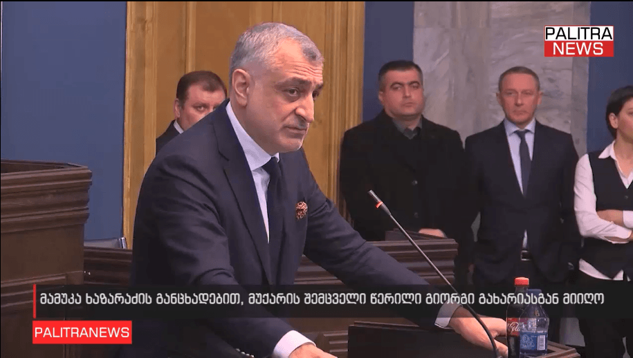 По словам Мамуки Хазарадзе, он получил письмо с угрозами от министра ВД