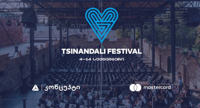 თიბისი კონცეპტის მხარდაჭერით წინანდლის ფესტივალის მეშვიდე სეზონი გაიმართება