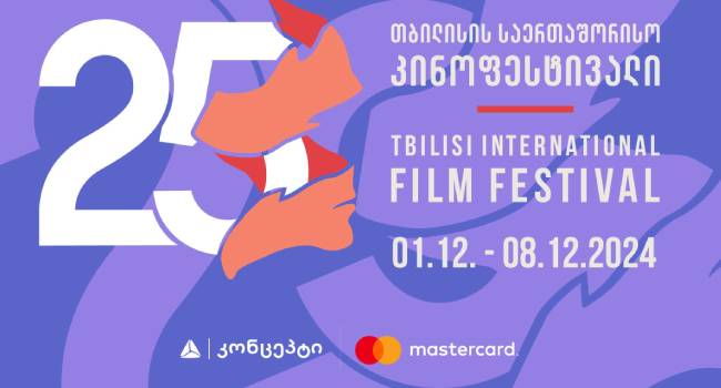 თიბისი კონცეპტი თბილისის საერთაშორისო კინოფესტივალის ტრადიციული მხარდამჭერია