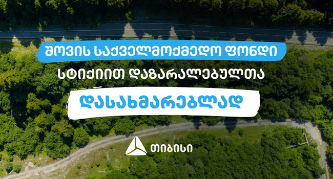 თიბისიმ,  საუკეთესო პერსონალური საბანკო მომსახურებისთვის,  Euromoney-ის 3 ჯილდო მიიღო