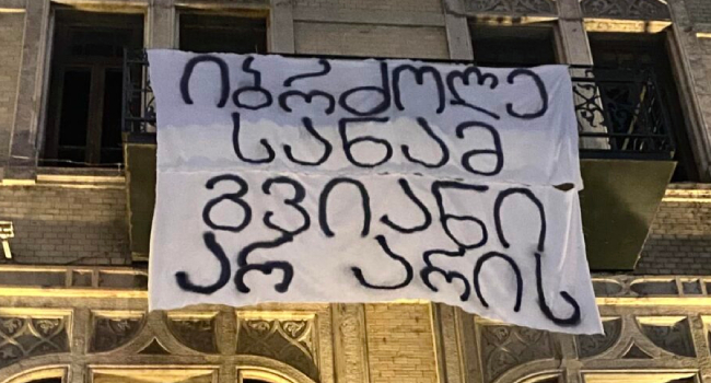 თეატრალურ უნივერსიტეტში  ხმაური იყო