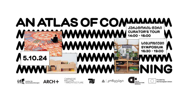გამოფენის ტური და სიმპოზიუმი – An Atlas of Commoning: კოლექტიური წარმოების ადგილები