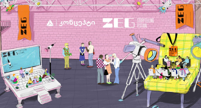თიბისი კონცეპტის მხარდაჭერით, 13-15 ივნისს, ZEG Storytelling Festival-ი ჩატარდება