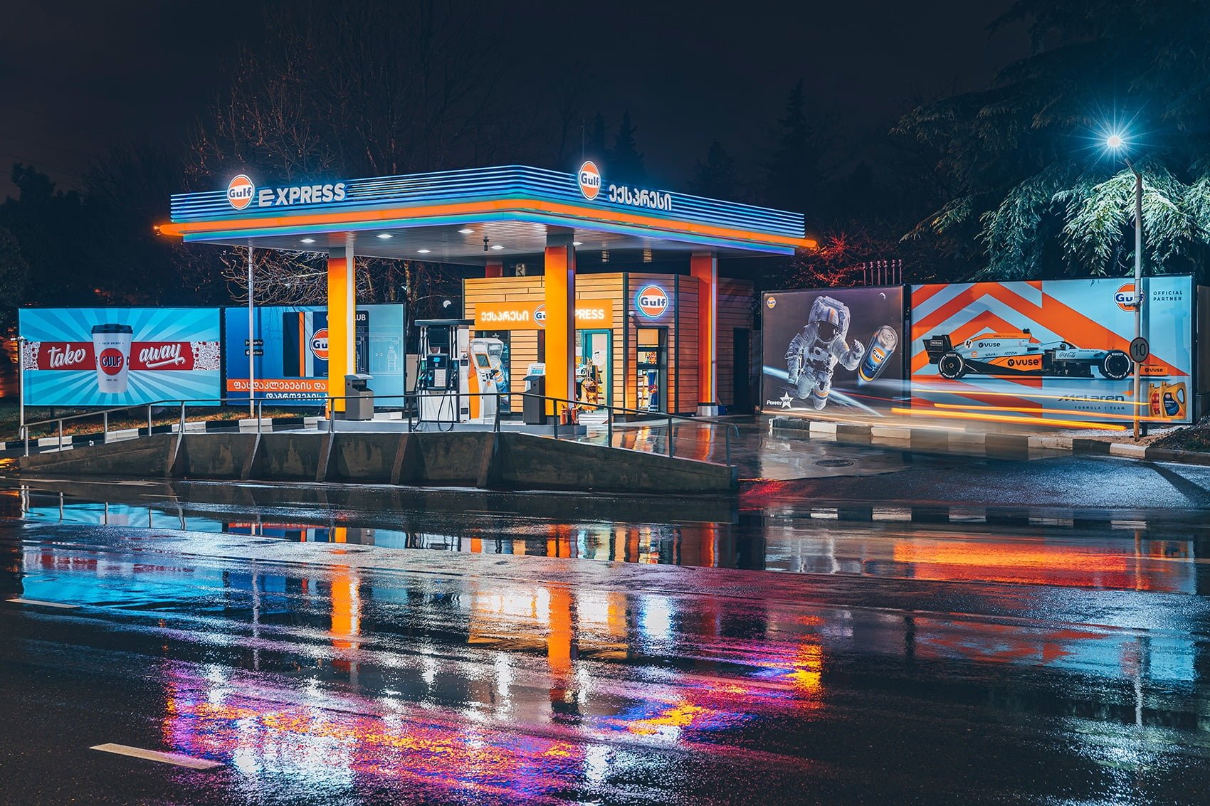 Rosneft Quits Major Petroleum Firm Operating in Georgia