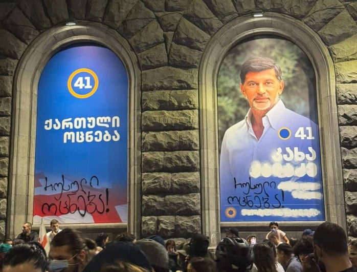 MIA Probes Property Damage After Kaladze Campaign Posters Defaced During Protest