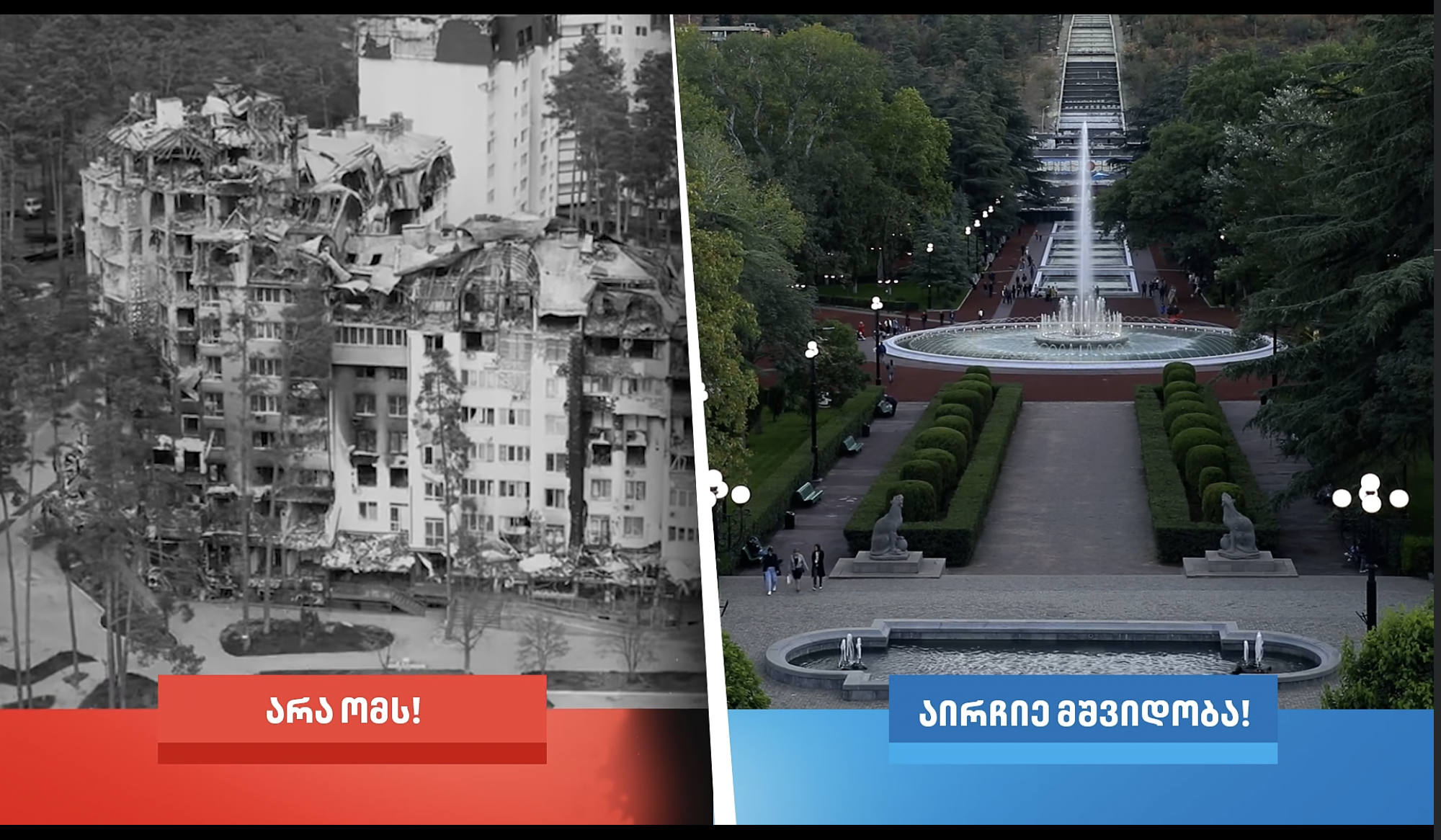 Georgian Dream Revives Controversial War vs. Peace Campaign Theme