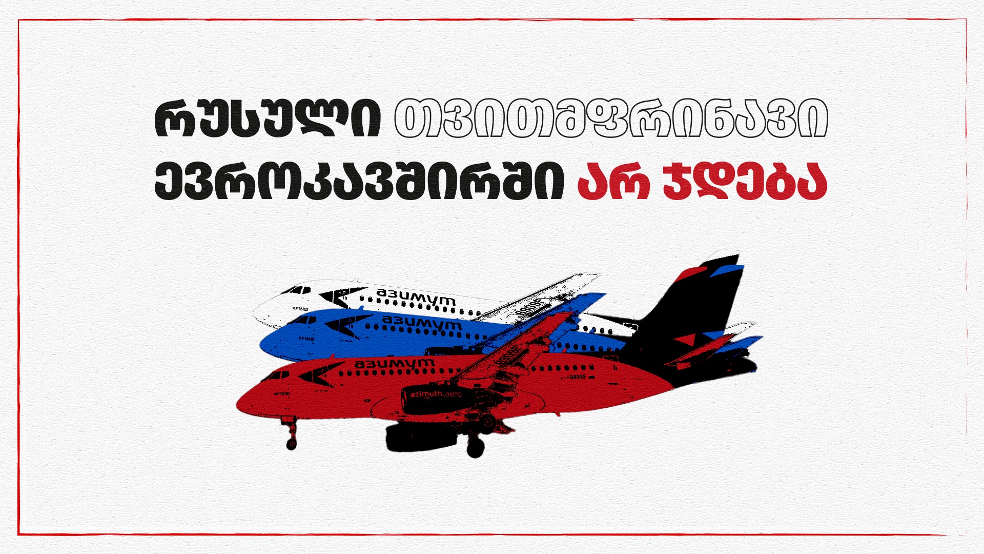 Explainer | Do Flights to Russia Spell Trouble with the EU?