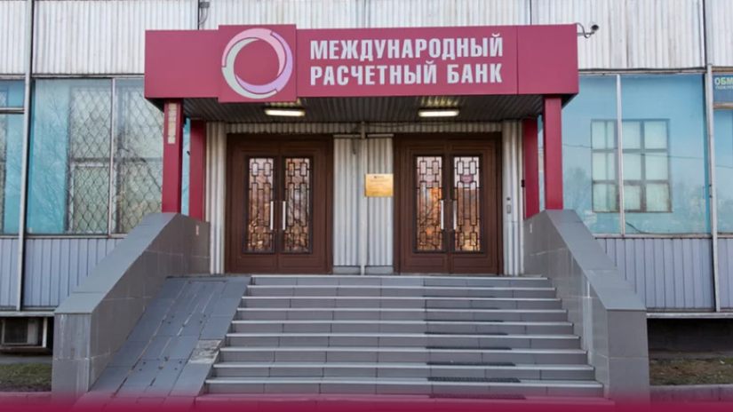 U.S. Sanctions MRB Bank in Occupied Tskhinvali Region for Involvement in Russia-North Korea Illicit Payments Scheme
