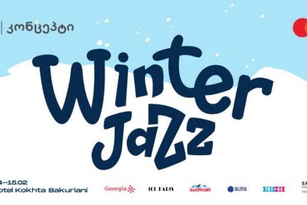თიბისი კონცეპტი „Winter Jazz Bakuriani 2026” ფესტივალის წარმდგენია