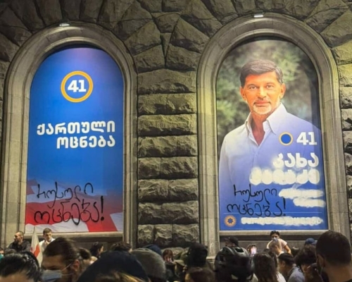 MIA Probes Property Damage After Kaladze Campaign Posters Defaced During Protest