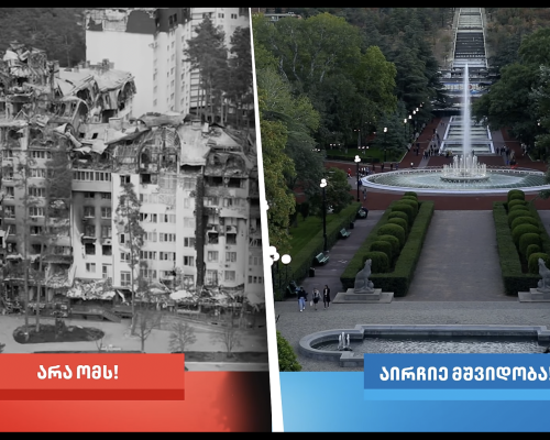 Georgian Dream Revives Controversial War vs. Peace Campaign Theme