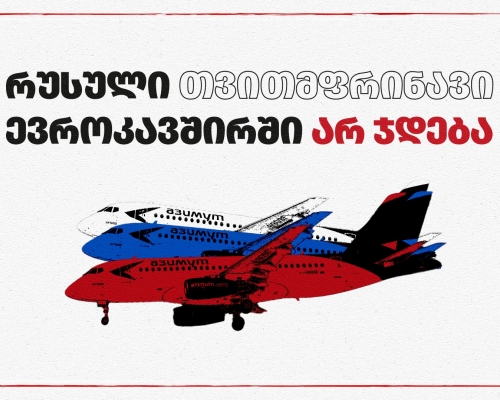 Explainer | Do Flights to Russia Spell Trouble with the EU?