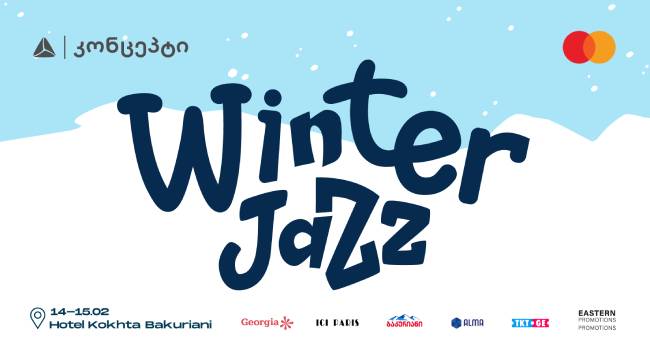 თიბისი კონცეპტი „Winter Jazz Bakuriani 2026” ფესტივალის წარმდგენია